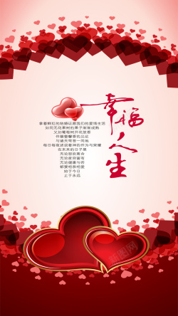 浪漫人生幸福玫瑰H5背景高清图片