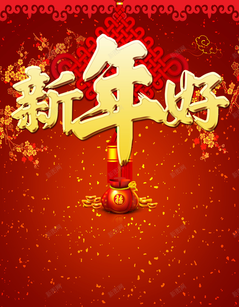 新年好2017鸡年宣传海报背景psd设计背景_新图网 https://ixintu.com 新年好 2017 鸡年 中国结 红色 开心 中国风