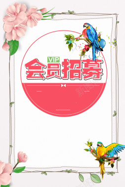 简约创意会员招幕背景