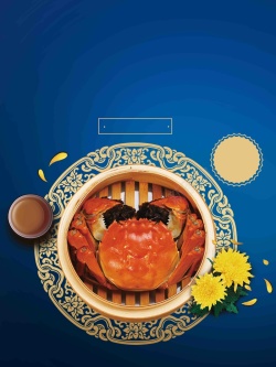 螃蟹季高端大气蓝金中国风大闸蟹创意商业高清图片