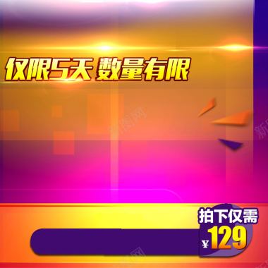 电器促销背景背景