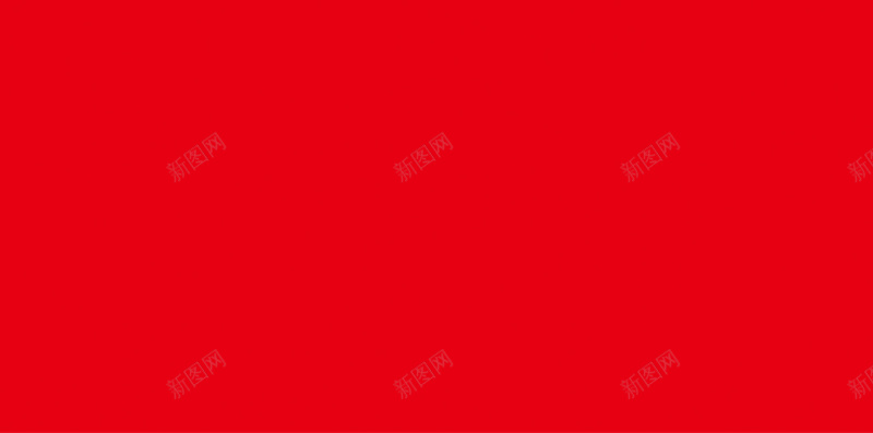 红色背景上的商务人士H5素材背景jpg设计背景_新图网 https://ixintu.com 红色背景 商务 人 招聘背景 光线 H5素材 PSD背景 欢呼