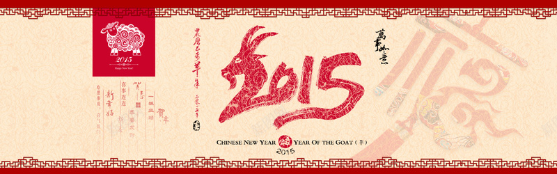 中国风新年喜庆背景背景