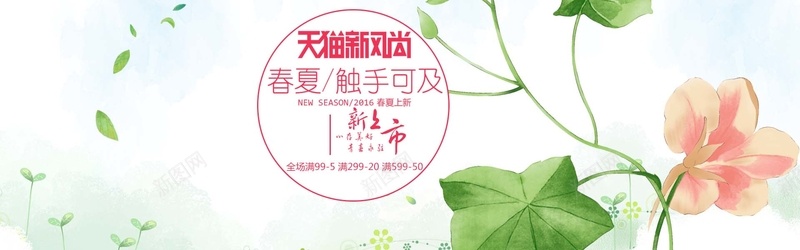 中国风水彩花草背景psd设计背景_新图网 https://ixintu.com 海报banner 中国风 手绘花 水彩花 水彩 卡通 童趣 手绘