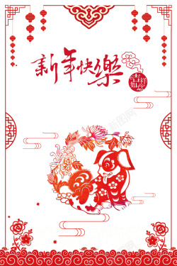 红火喜庆红色喜庆中国风剪纸新年海报背景素材高清图片