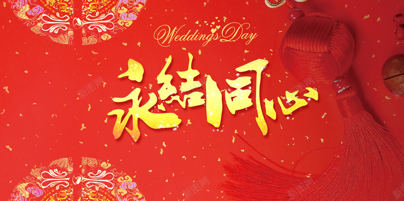 中国风结婚喜庆海报背景psd设计背景_新图网 https://ixintu.com 喜庆背景 喜庆 结婚 结婚海报
