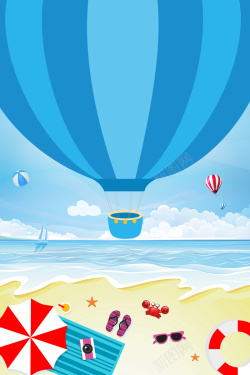 避暑胜地手绘海滩热气球创意避暑旅游海报背景素材高清图片