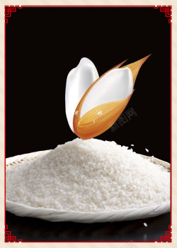 大米宣传海报精致稻谷大米绿色健康有机食品海报背景素材高清图片