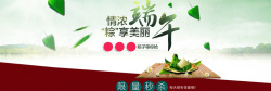 秒杀绿色端午节背景图高清图片