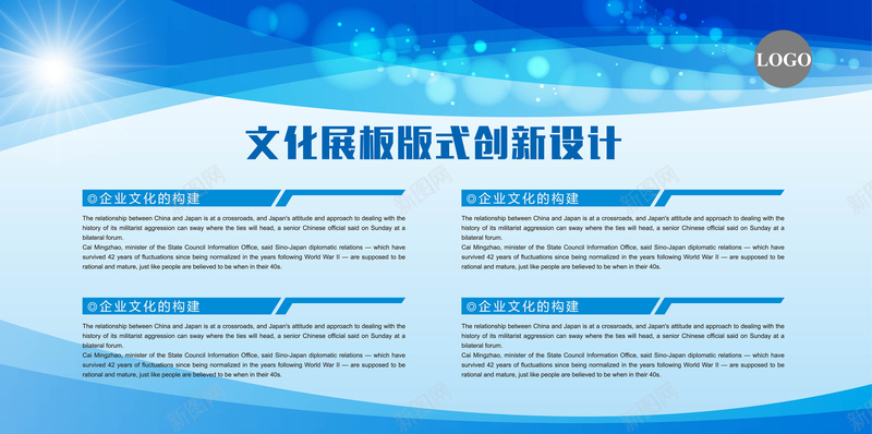 企业宣传海报jpg设计背景_新图网 https://ixintu.com 企业海报 简约海报 光线 几何 蓝色 开心 扁平 渐变