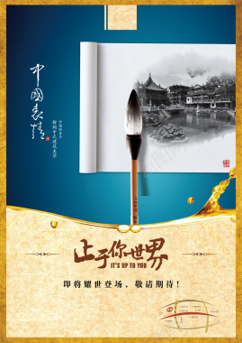 中国风淡雅房地产宣传海报背景