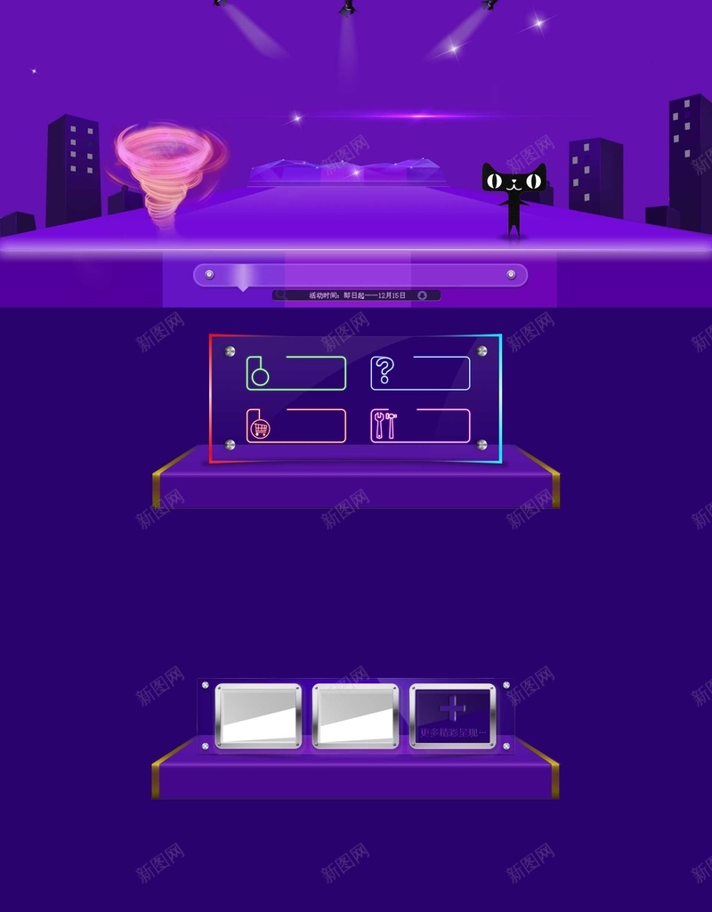 紫色透明玻璃质感首页psd设计背景_新图网 https://ixintu.com 展台 展示 玻璃 紫色 透明 科技 科幻 商务