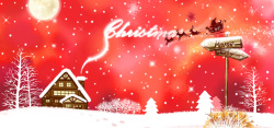 圣诞矢量木屋素材淘宝手绘冬季背景高清图片