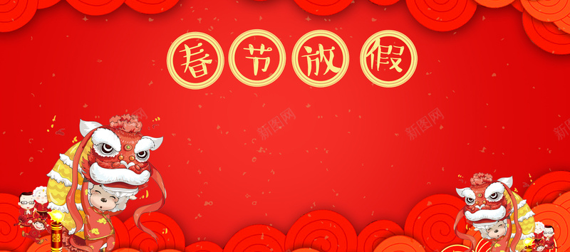春节放假舞狮简约红色背景背景