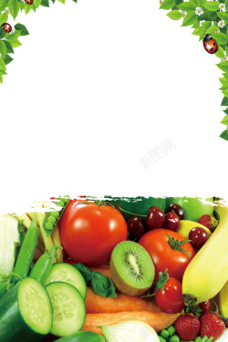 果蔬宣传海报有机农产新鲜蔬菜海报高清图片