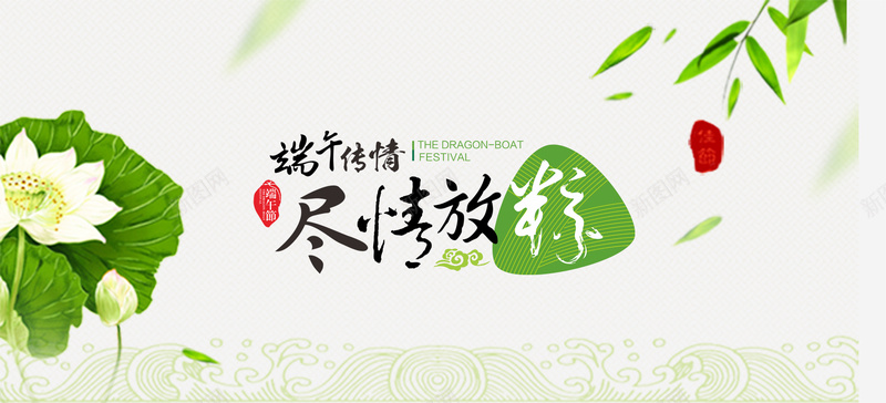 端午节粽子促销海报bannerpsd设计背景_新图网 https://ixintu.com 粽子促销 海报 banner素材 海报banner 科技 端午节 科幻 商务