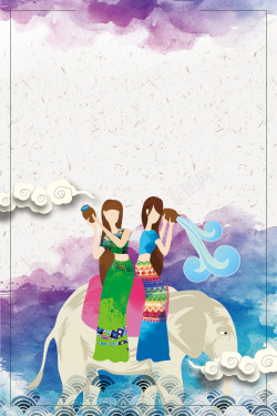 旅游公司宣传海报傣族泼水节活动海报高清图片