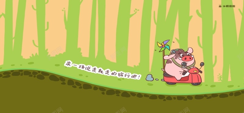 卡通可爱小猪背景jpg设计背景_新图网 https://ixintu.com 海报banner 可爱小猪 卡通 手绘 童趣