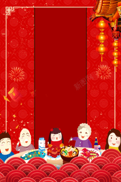年夜饭促销2018狗年欢度春节海报设计高清图片