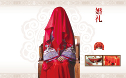 结婚习俗中国传统结婚习俗文化海报背景高清图片