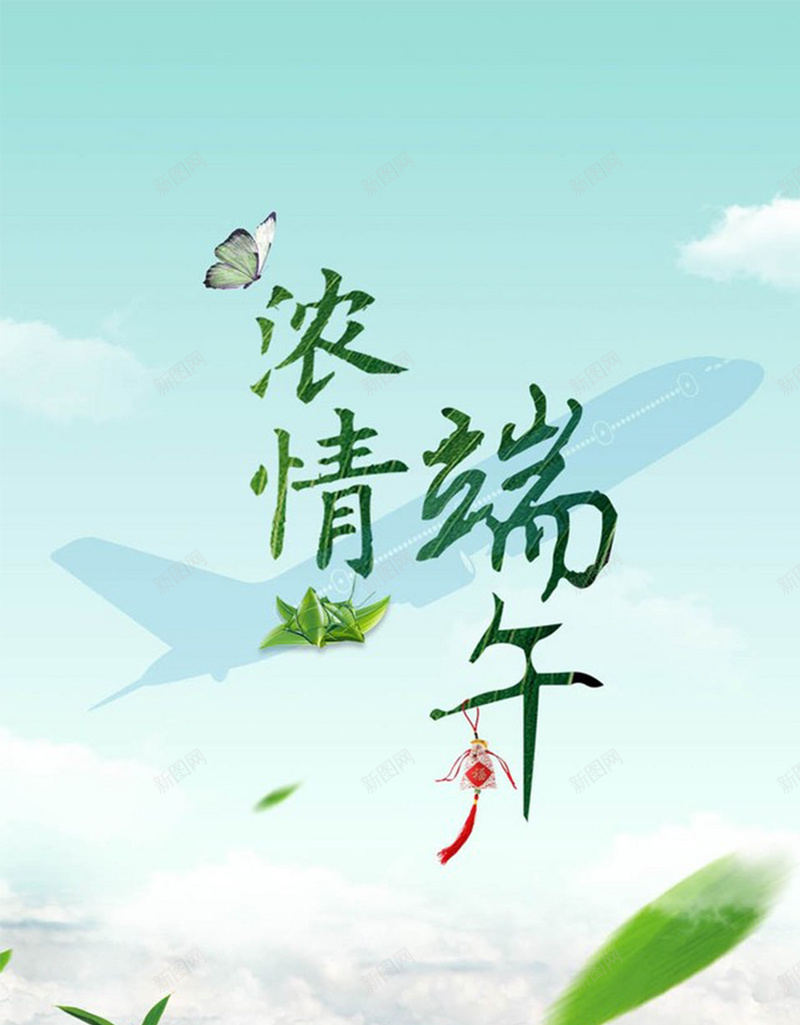 中国传统节H5图jpg设计背景_新图网 https://ixintu.com 中国风 传统 端午节 屈原 粽子 H5 h5