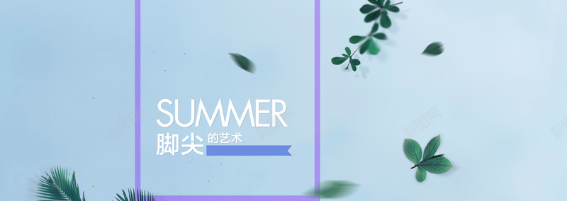 淘宝鞋子背景图psd设计背景_新图网 https://ixintu.com 海报banner 树叶 简约 蓝色 鞋子 淘宝 文艺 小清新