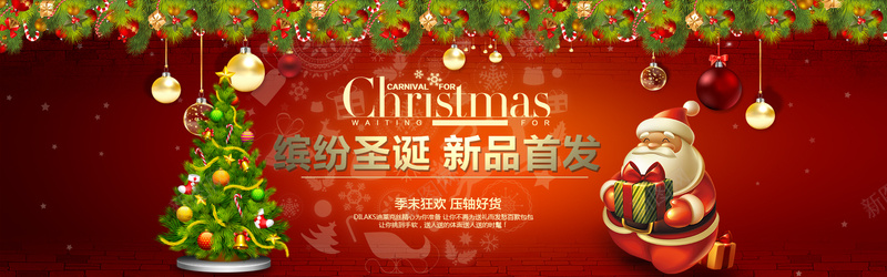 天猫淘宝圣诞节背景psd设计背景_新图网 https://ixintu.com 圣诞 过年 圣诞老人 海报banner 春节 激情 狂欢