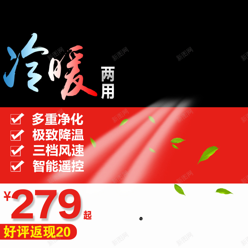 节日促销模板psd设计背景_新图网 https://ixintu.com 节日 促销 喜庆 树叶 红色 黑色 主图 激情 狂欢