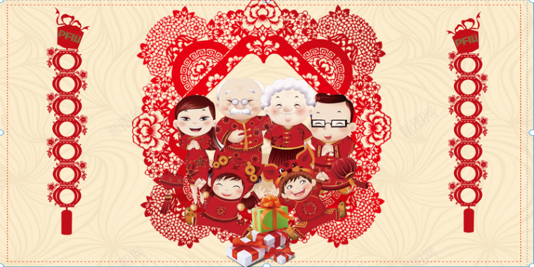 中国风喜庆春节全家团圆剪纸背景素材背景
