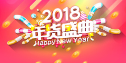 春节特价2018年狗年红色渐变年货盛典展板高清图片