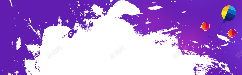 淘宝简约泼墨纹理紫色海报背景psd设计背景_新图网 https://ixintu.com 简约 泼墨 纹理 渐变 质感 狂欢 扁平 大气 梦幻 彩色气球 紫色 白色 开心