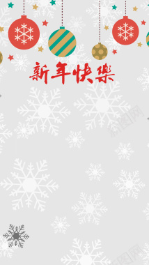 新年快乐节日喜庆背景素材H5背景素材背景