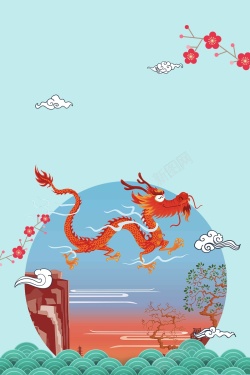 中国风手插画龙喜庆清新传统2月龙抬头简约背景高清图片