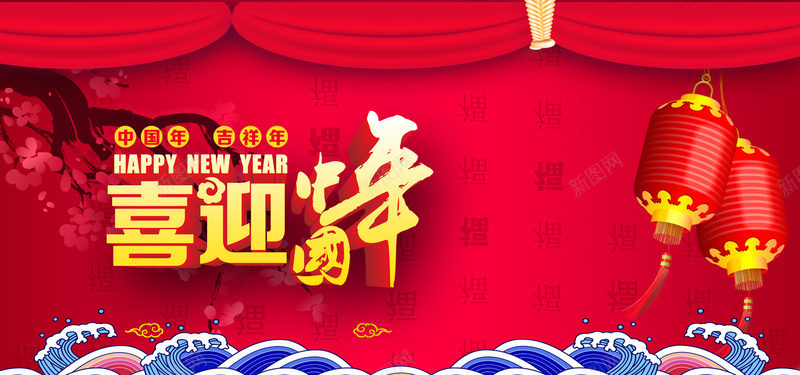 喜迎中国年psd设计背景_新图网 https://ixintu.com 红色 红色背景 花底纹 金边 金光 闪光 四射 喜庆背景 春节背景 舞台背景 卡通人物 鞭炮 烟花 海报banner 春节 过年 中国风