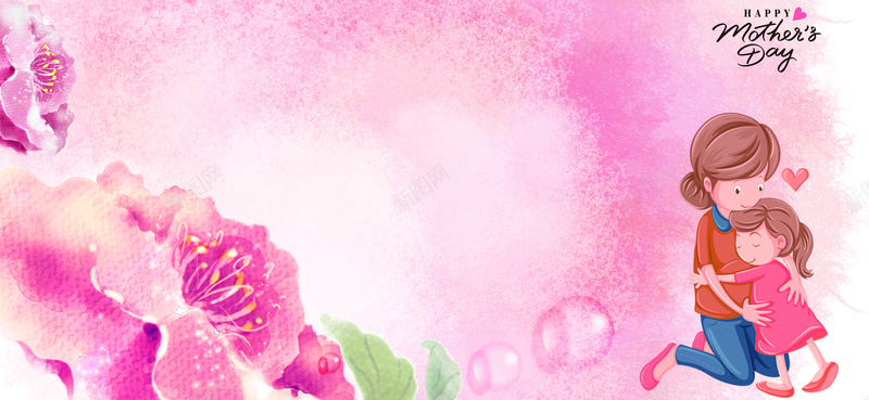 母亲节文艺手绘水彩花朵梦幻粉色背景背景