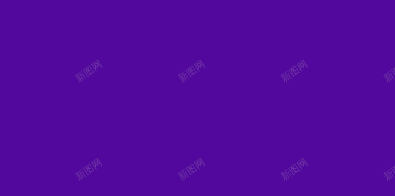 紫色渐变电商活动促销背景psd设计背景_新图网 https://ixintu.com 紫色 渐变 电商 活动 促销 H5 h5 几何 光线 点线 扁平