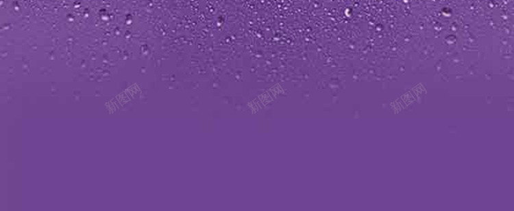 紫色水珠H5背景jpg设计背景_新图网 https://ixintu.com 唯美 梦幻 浪漫 紫色 H5背景 水 H5 h5