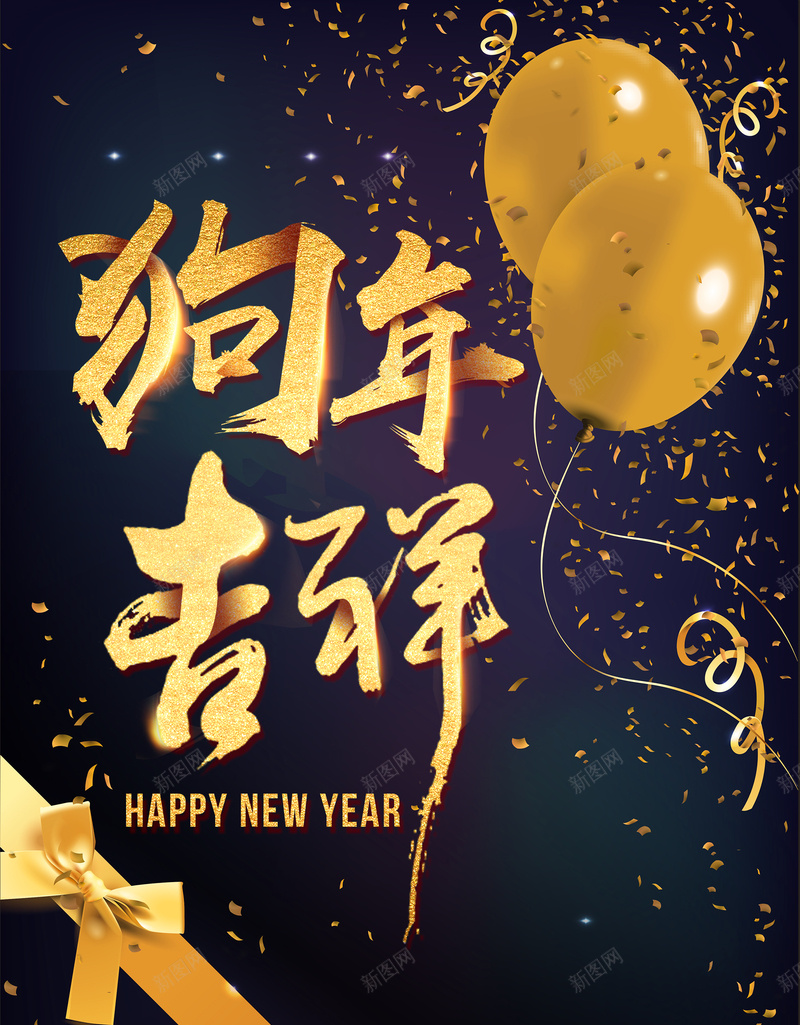 狗年吉祥文艺烫金紫色bannerpsd设计背景_新图网 https://ixintu.com 2018狗年 2018 新年快乐 新春大吉 狗年 喜迎新春 除夕 除夕夜 春节 新年 狗年吉祥 金狗