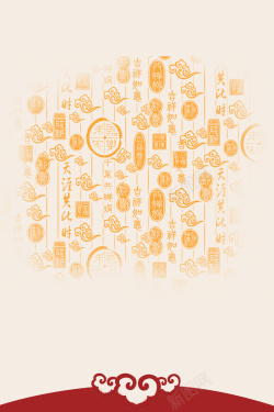 元宵邀请函简约汉字新年节日背景高清图片