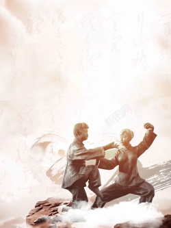 太极拳文化大气中国风广场太极拳比赛宣传高清图片