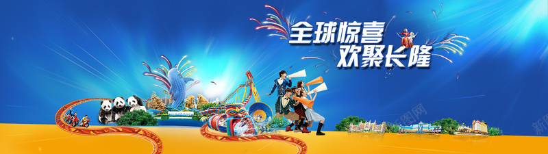 旅游蓝色淘宝背景图psd设计背景_新图网 https://ixintu.com 蓝色背景 旅游背景 旅游 背景蓝色 浪漫 旅游长隆 淘宝旅游背景图 梦幻