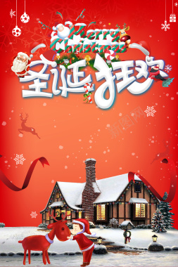 圣诞节红色卡通商场狂欢宣传海报背景