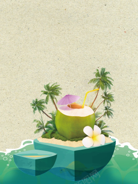 卡通矢量插画肌理椰树夏季出游海报背景素材背景