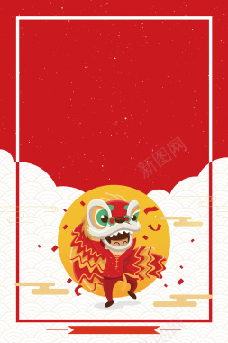 中国风舞龙舞狮喜庆宣传海报背景