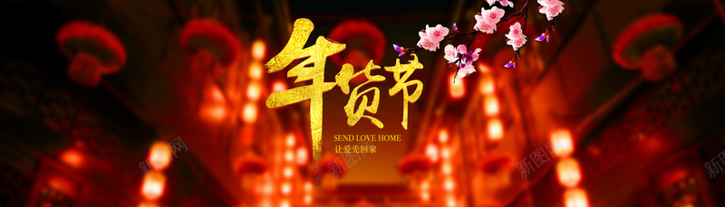 年货节海报背景素材psd设计背景_新图网 https://ixintu.com 海报banner 年货节 海报 素材 背景