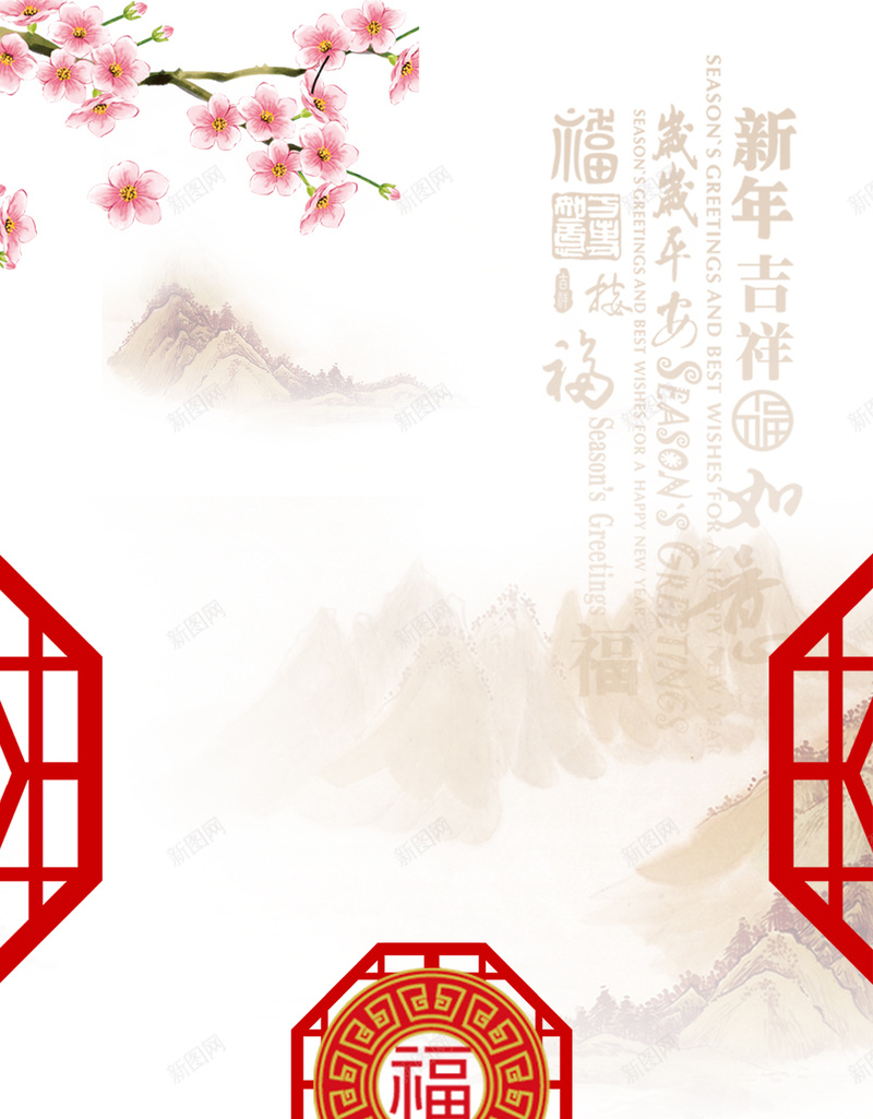 简约鸡年祝福psd分层H5背景psd设计背景_新图网 https://ixintu.com 鸡年 过年 春节 拜年 简约 年夜饭 福字 白色 梅花 H5背景