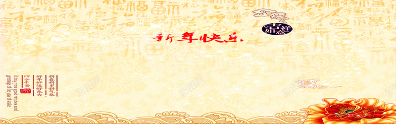 新年快乐背景素材banner背景