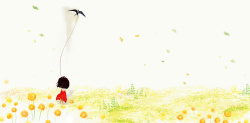 秋季游清新水彩风放风筝的小女孩海报背景psd高清图片