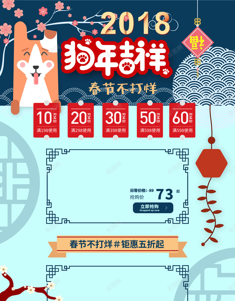 2018狗年吉祥卡通食品促销店铺首页psd设计背景_新图网 https://ixintu.com 2018 狗年吉祥 卡通小狗 卡通背景 年货节 春节背景 过年 狗年背景 淘宝 店铺背景 首页