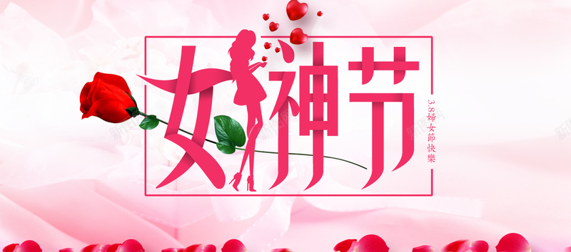 女神节粉色卡通bannerpsd设计背景_新图网 https://ixintu.com 女生节 38 妇女节 女王节 女神节 鲜花 少女 促销 折扣 优惠 节日 粉色 卡通 banner